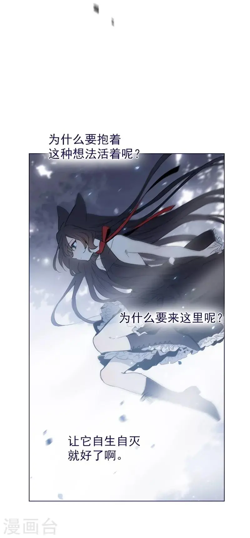 第2季11话 你和他什么关系？ 第49页