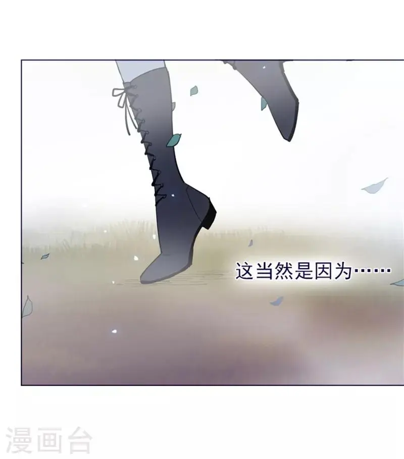 第2季11话 你和他什么关系？ 第50页