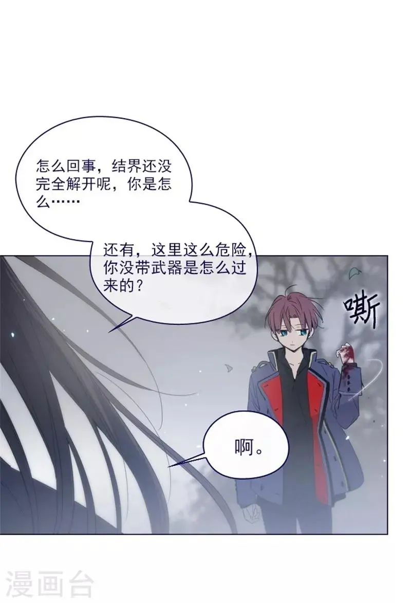 第2季11话 你和他什么关系？ 第53页