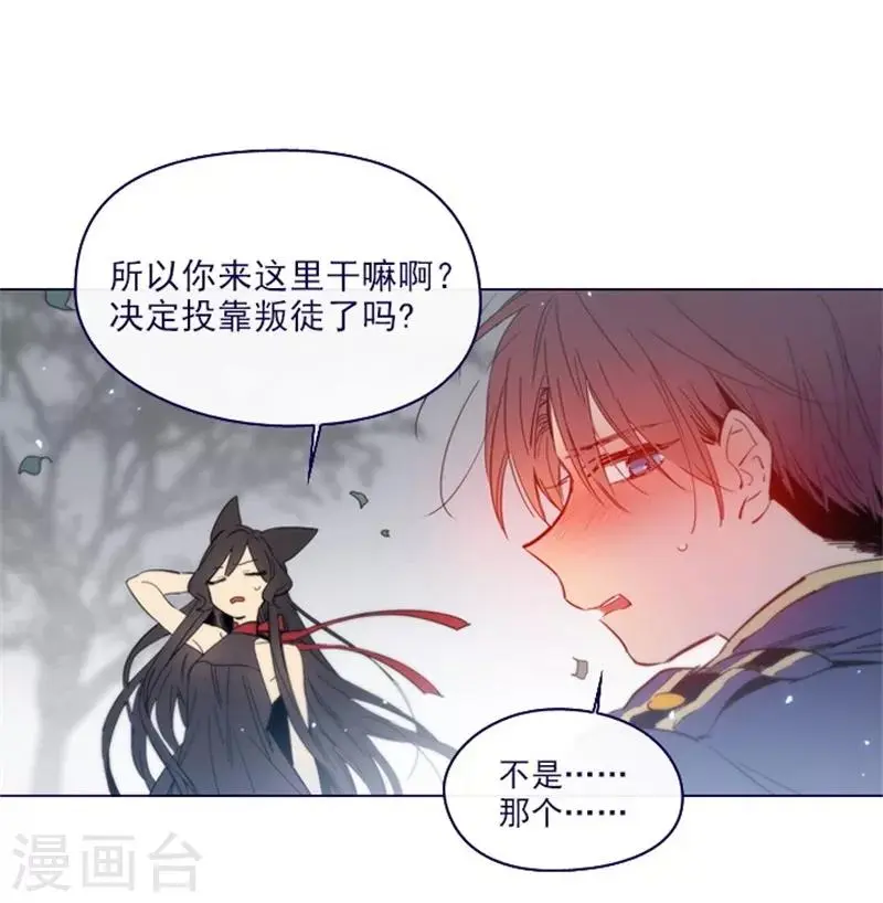 第2季11话 你和他什么关系？ 第55页