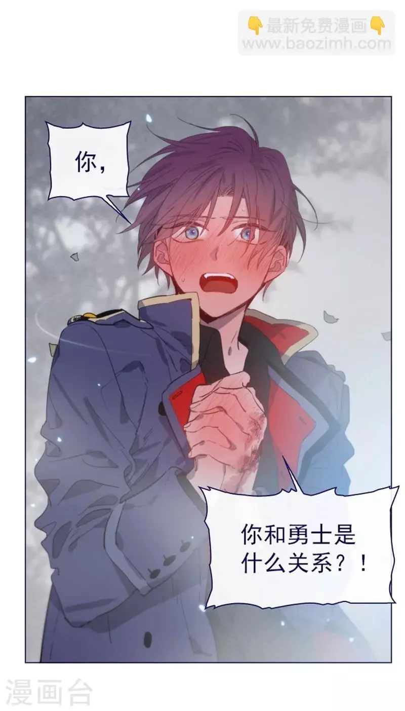第2季11话 你和他什么关系？ 第59页