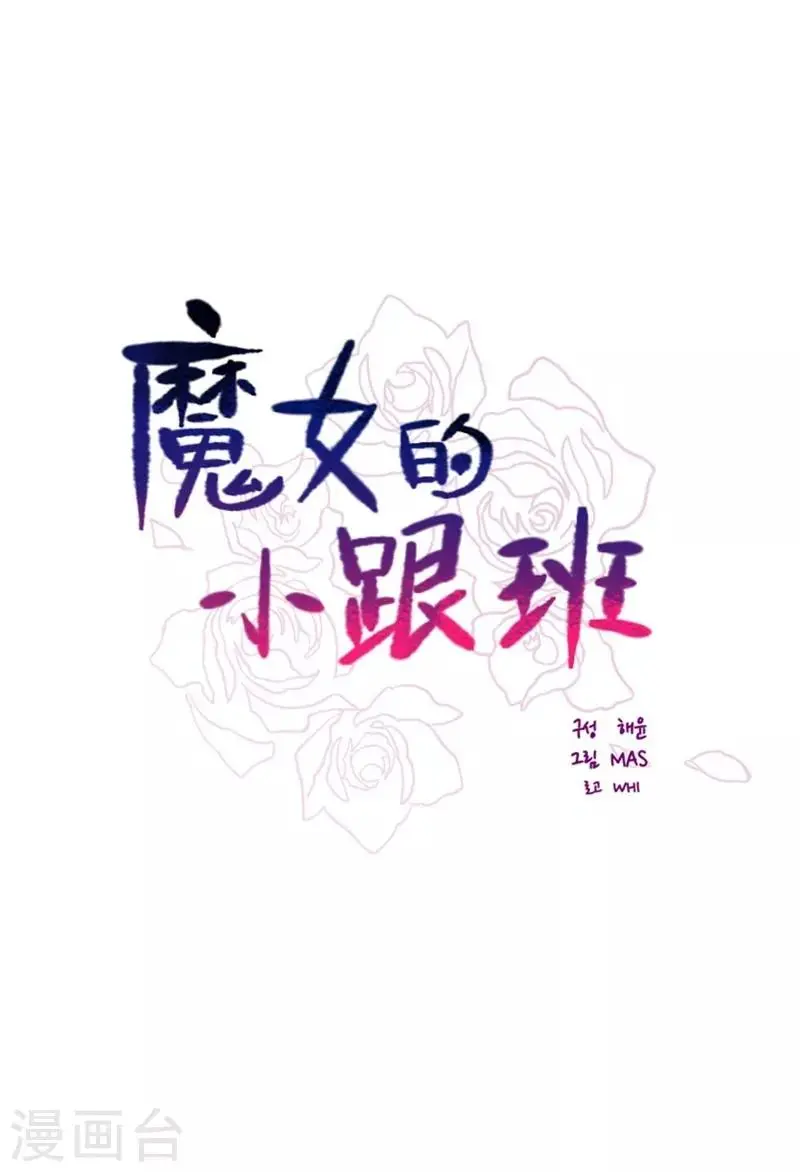 第2季11话 你和他什么关系？ 第61页