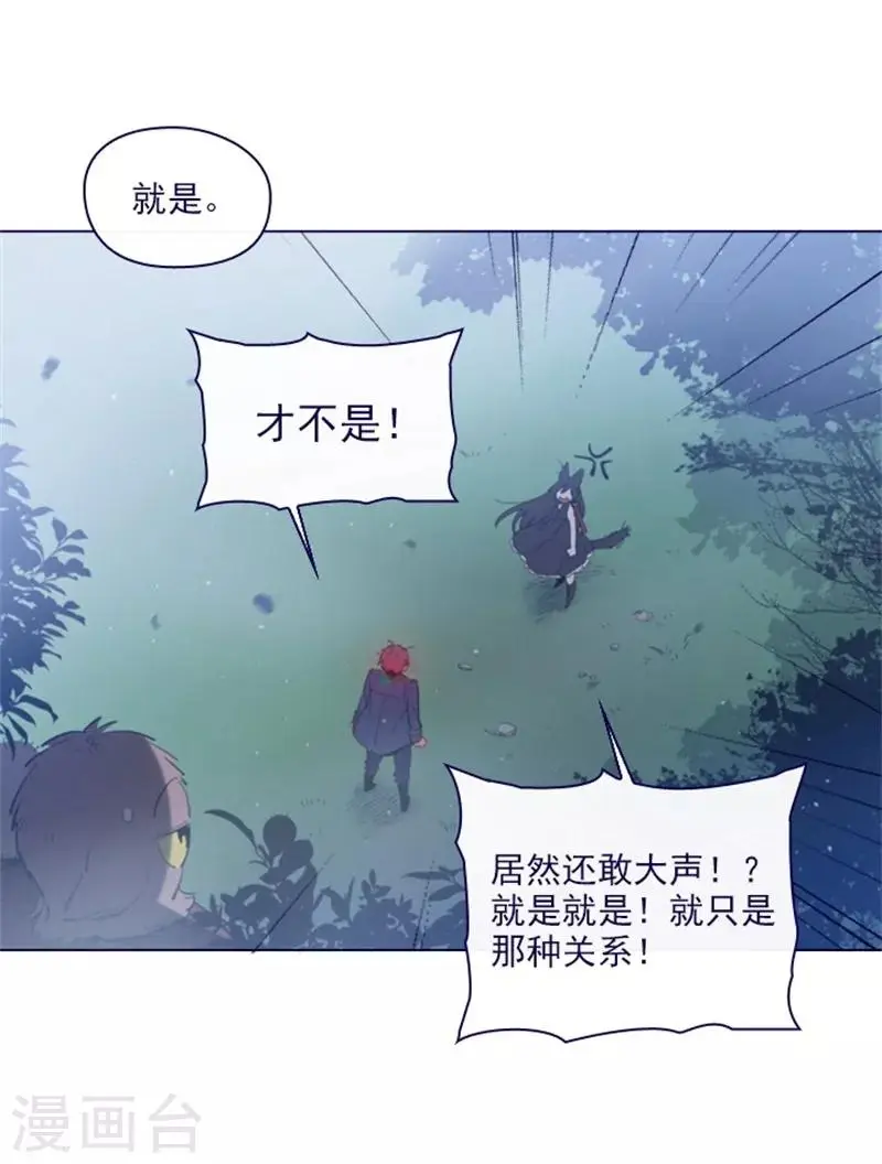 第2季12话 童话的结尾 第4页