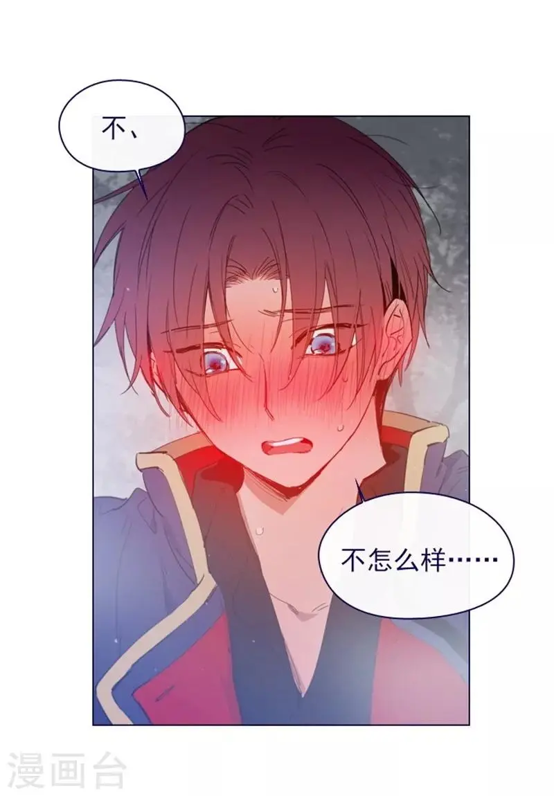 第2季12话 童话的结尾 第6页