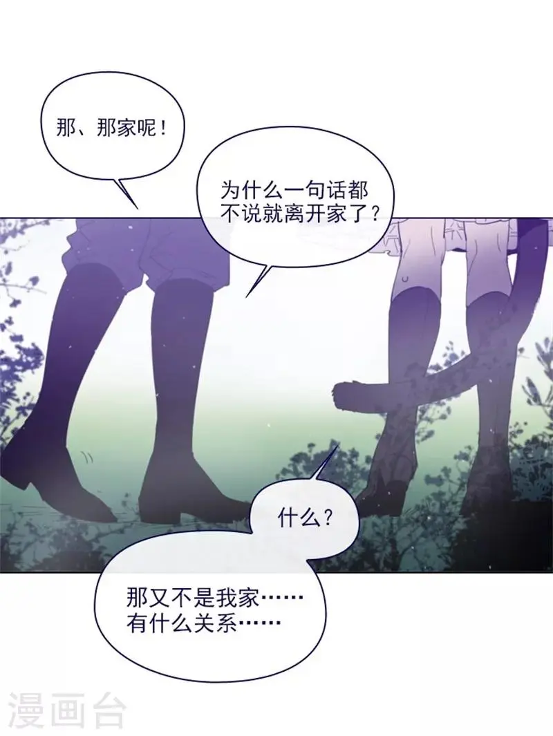 第2季12话 童话的结尾 第7页