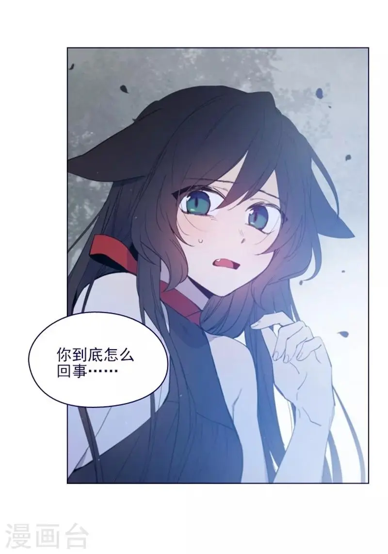 第2季12话 童话的结尾 第11页