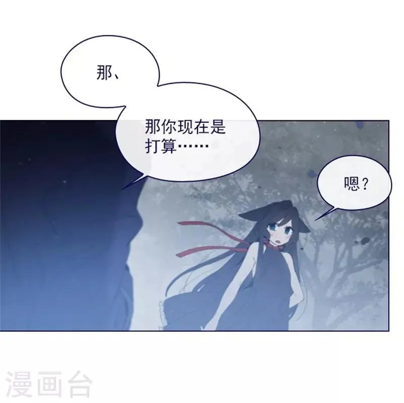 第2季12话 童话的结尾 第13页