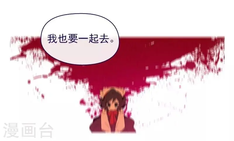 第2季12话 童话的结尾 第15页