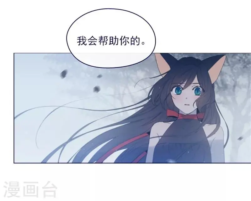 第2季12话 童话的结尾 第16页