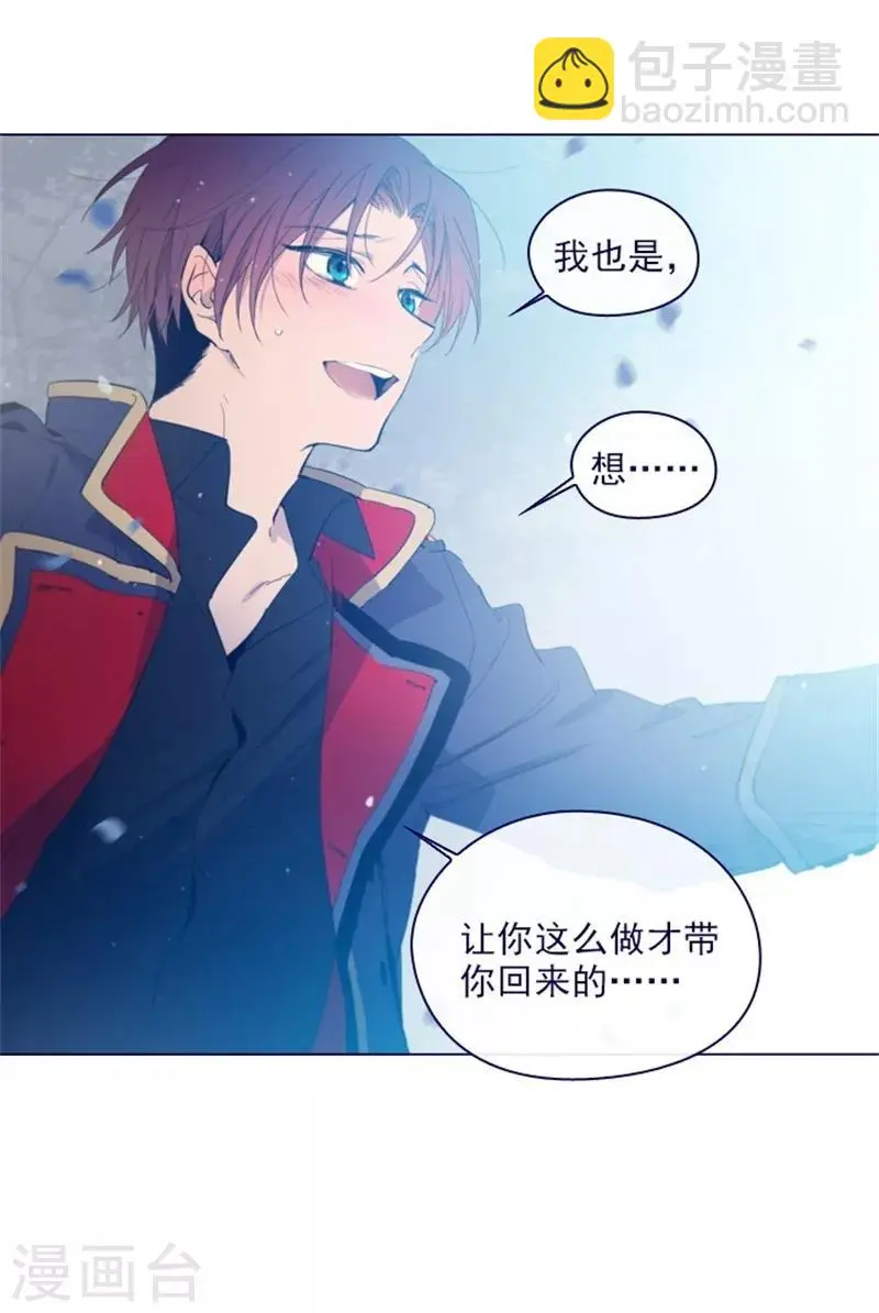 第2季12话 童话的结尾 第17页