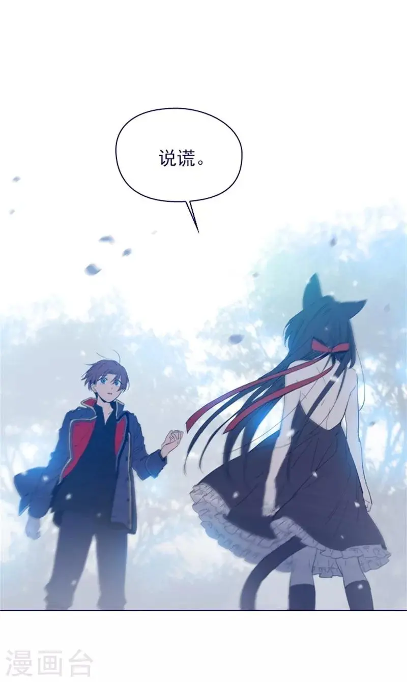 第2季12话 童话的结尾 第18页