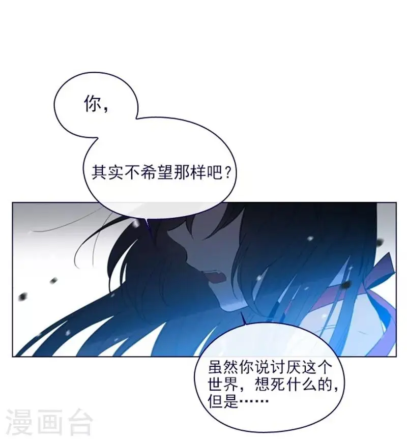 第2季12话 童话的结尾 第19页