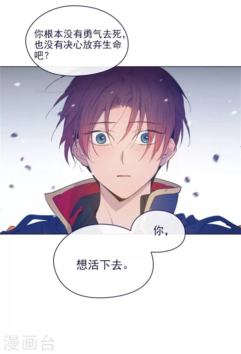 第2季12话 童话的结尾 第20页