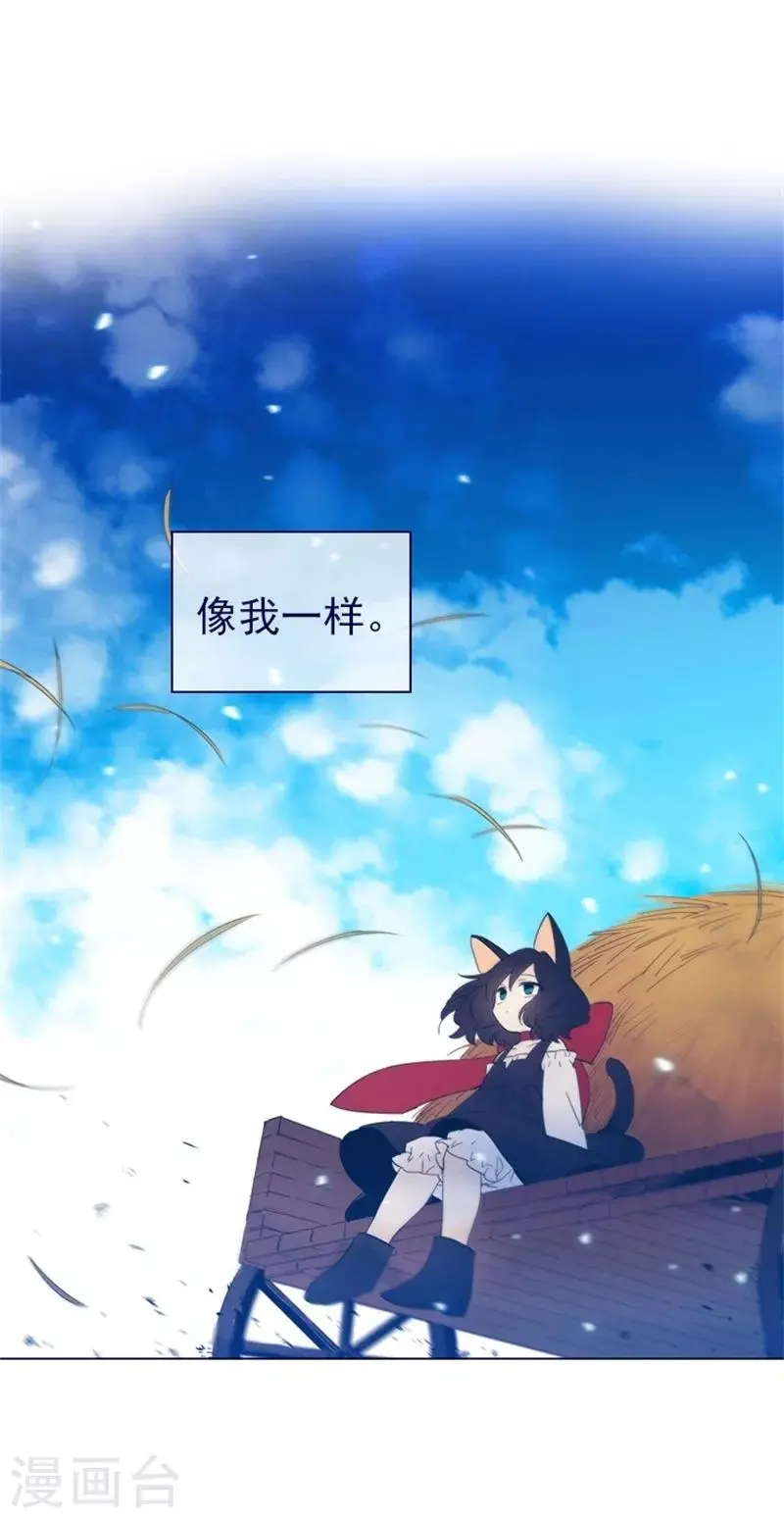 第2季12话 童话的结尾 第21页