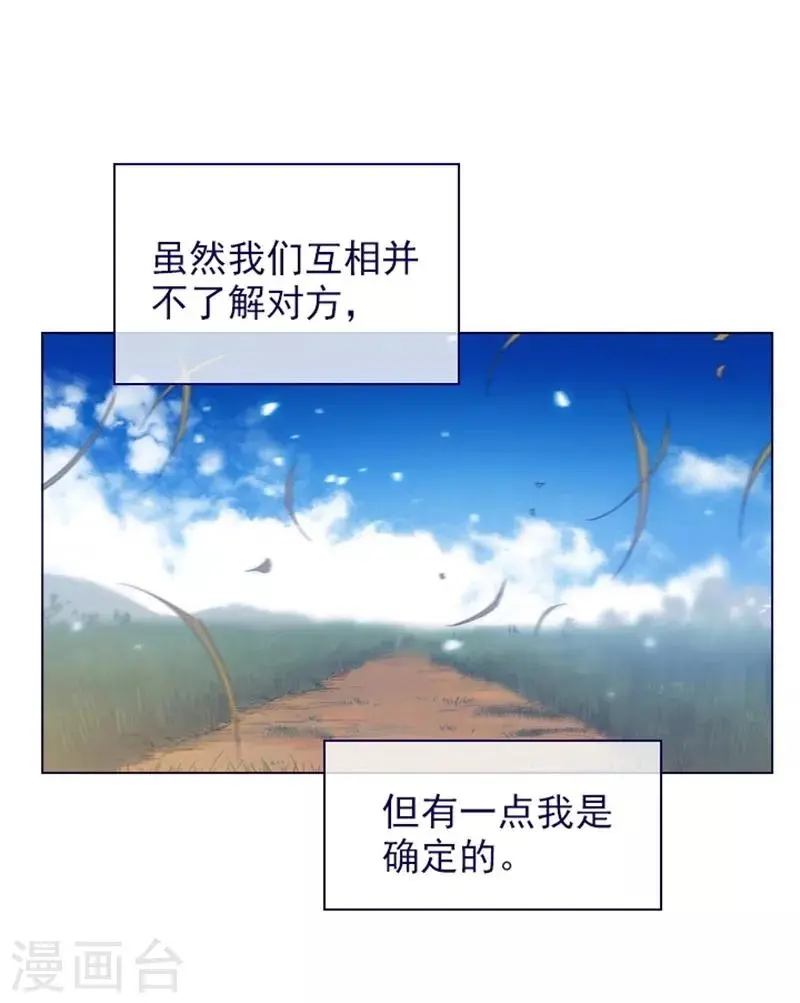 第2季12话 童话的结尾 第22页