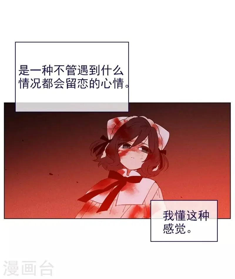 第2季12话 童话的结尾 第26页