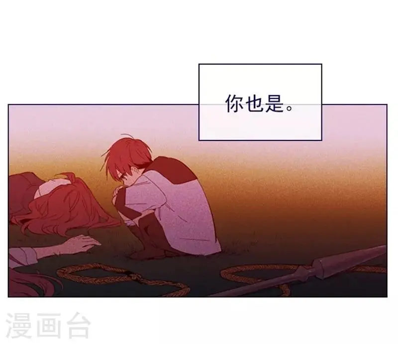 第2季12话 童话的结尾 第27页