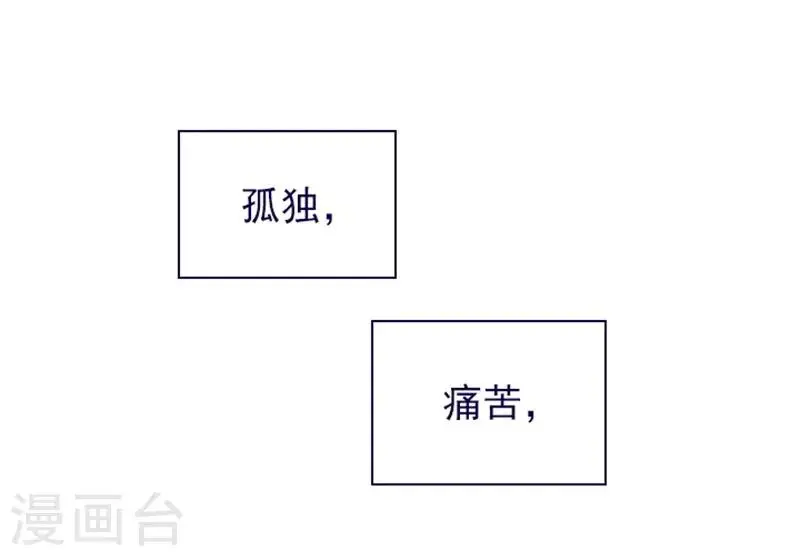 第2季12话 童话的结尾 第32页