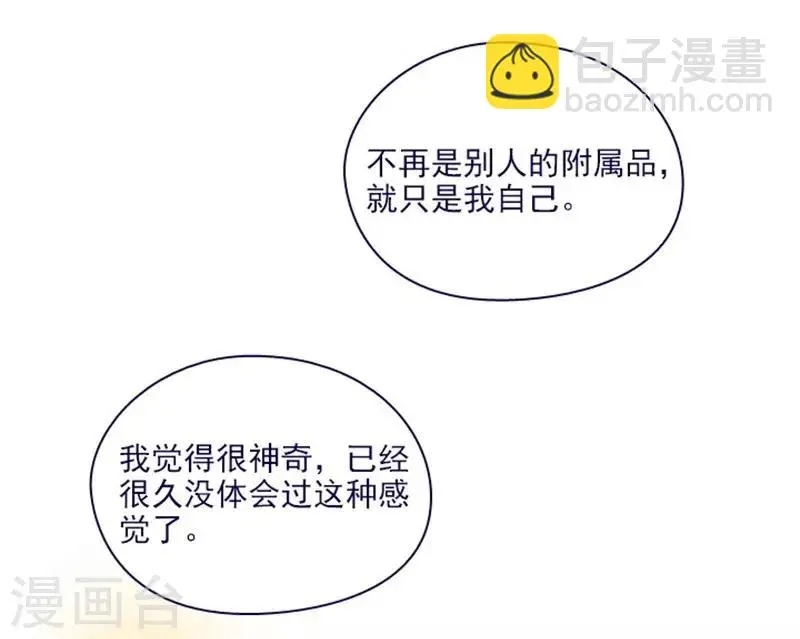 第2季12话 童话的结尾 第34页