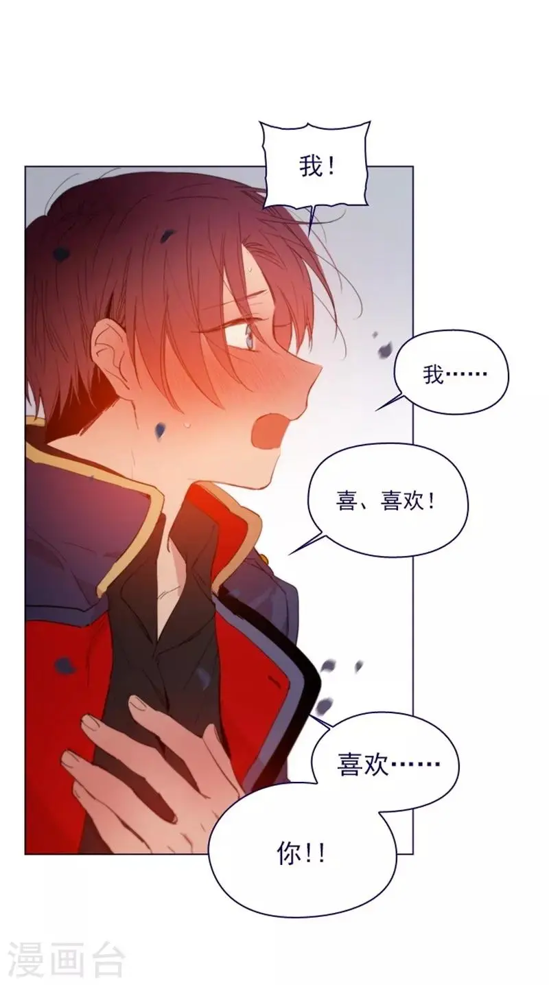 第2季12话 童话的结尾 第36页