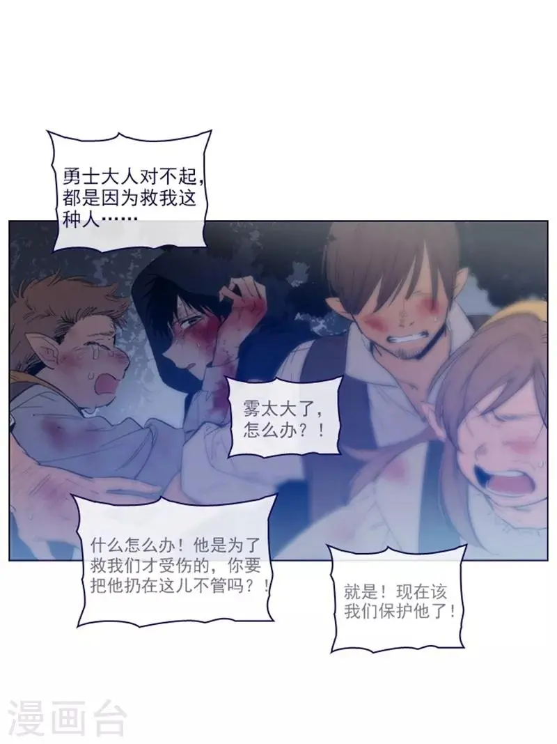 第2季12话 童话的结尾 第43页