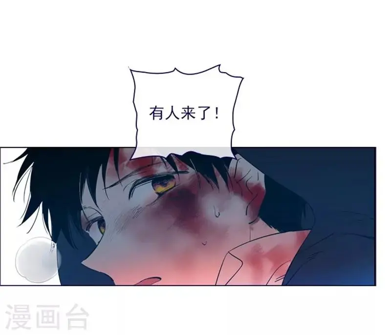 第2季12话 童话的结尾 第44页