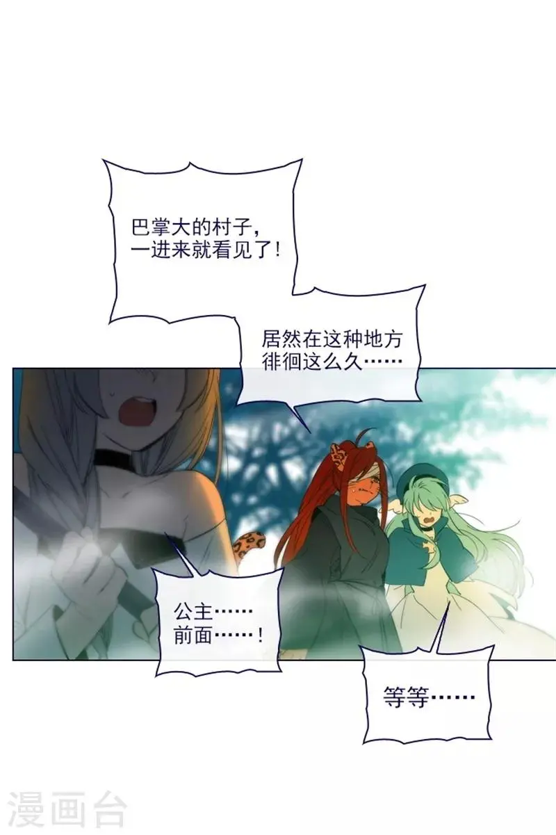 第2季12话 童话的结尾 第47页