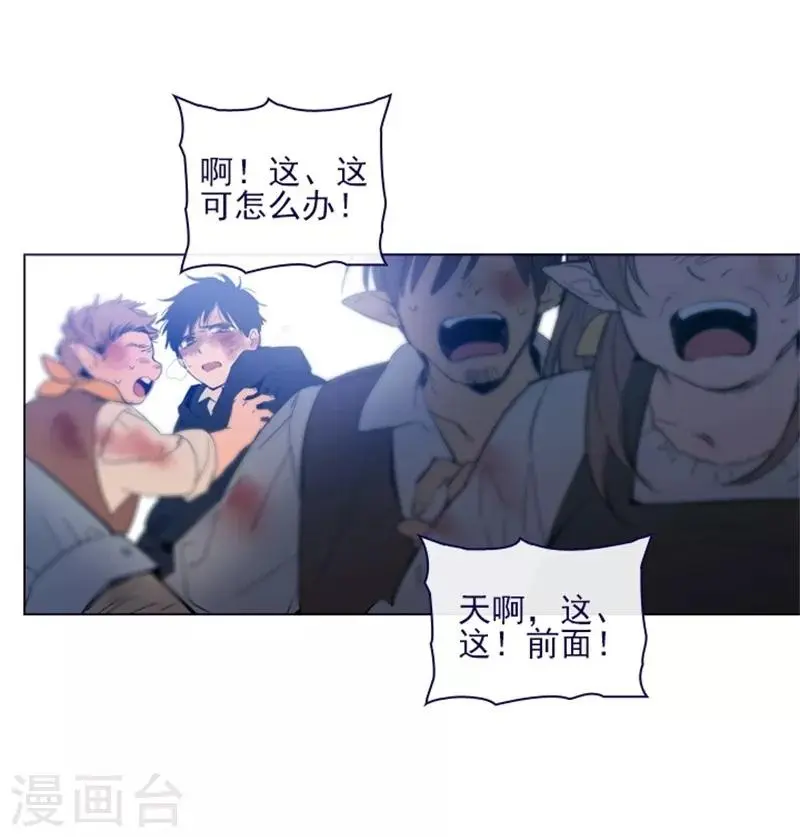 第2季12话 童话的结尾 第50页