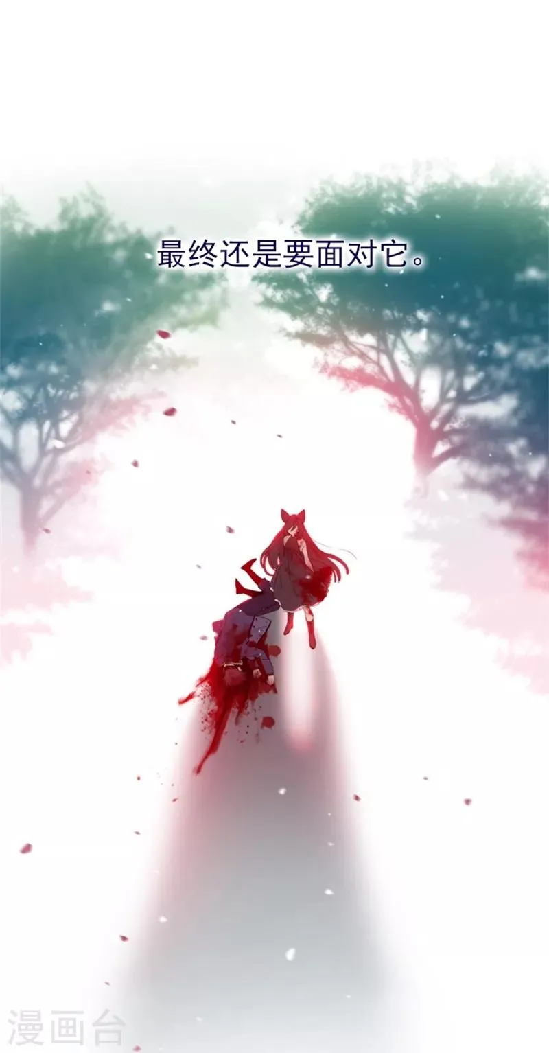 第2季12话 童话的结尾 第58页