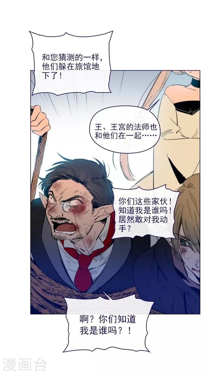 第2季13话 再见了我的爱情 第4页