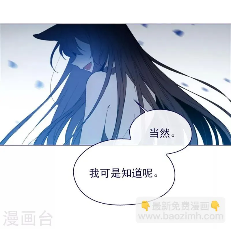 第2季13话 再见了我的爱情 第5页