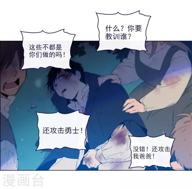 第2季13话 再见了我的爱情 第13页