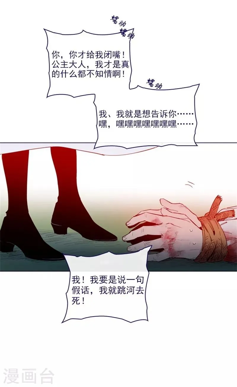 第2季13话 再见了我的爱情 第19页