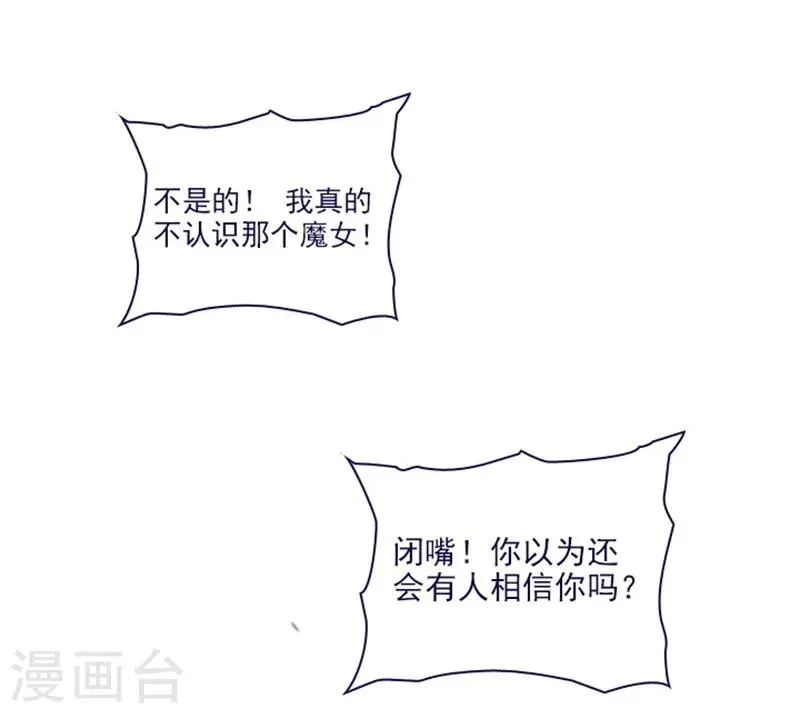 第2季13话 再见了我的爱情 第22页