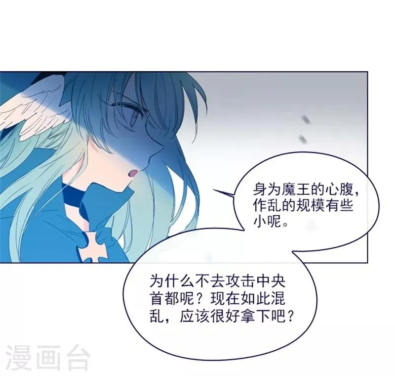 第2季13话 再见了我的爱情 第24页
