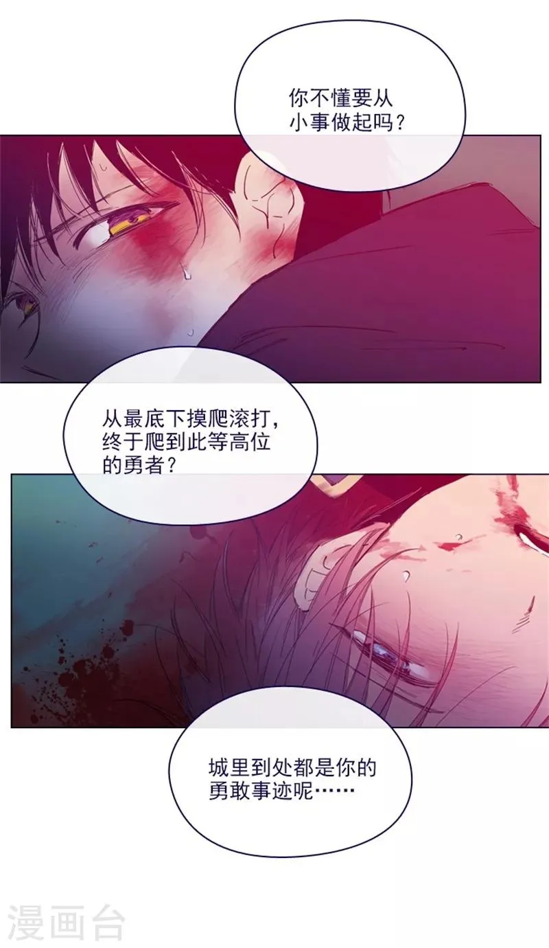 第2季13话 再见了我的爱情 第26页