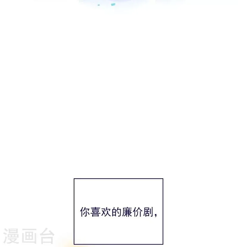第2季13话 再见了我的爱情 第33页