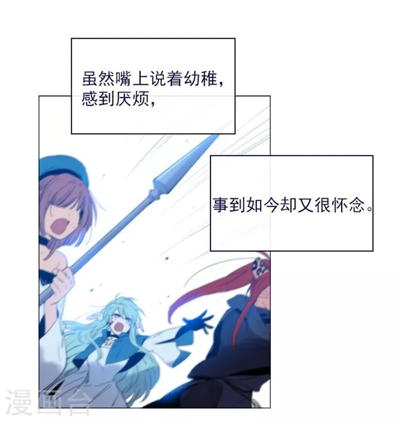 第2季13话 再见了我的爱情 第35页