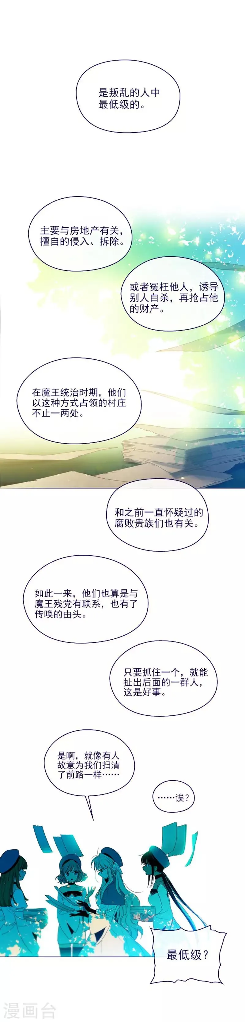 第2季14话 叫我的名字 第2页