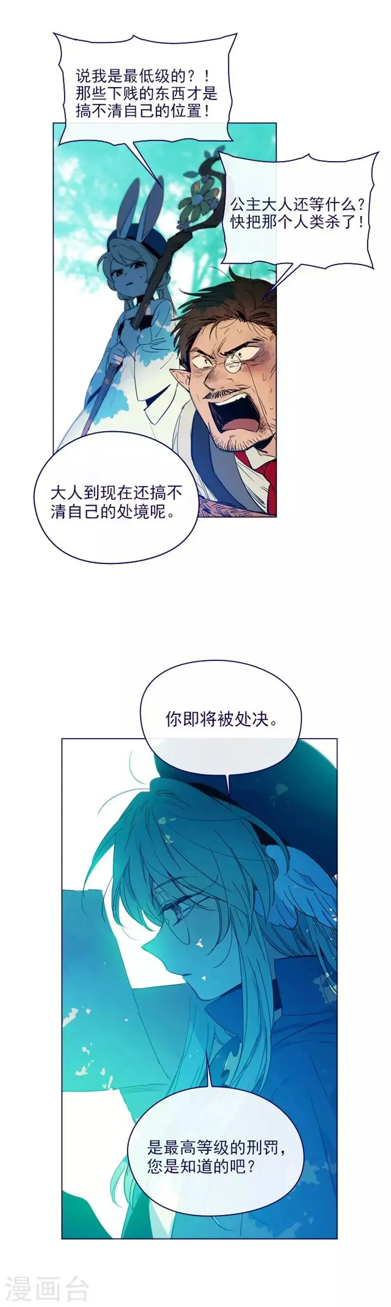 第2季14话 叫我的名字 第3页