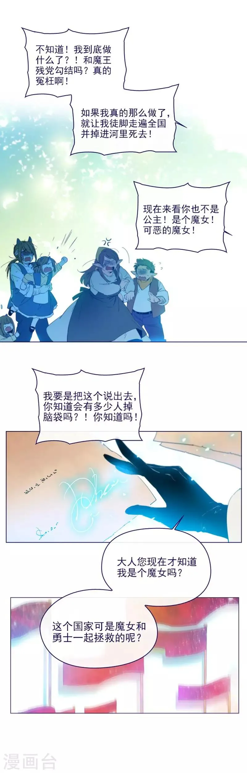 第2季14话 叫我的名字 第4页