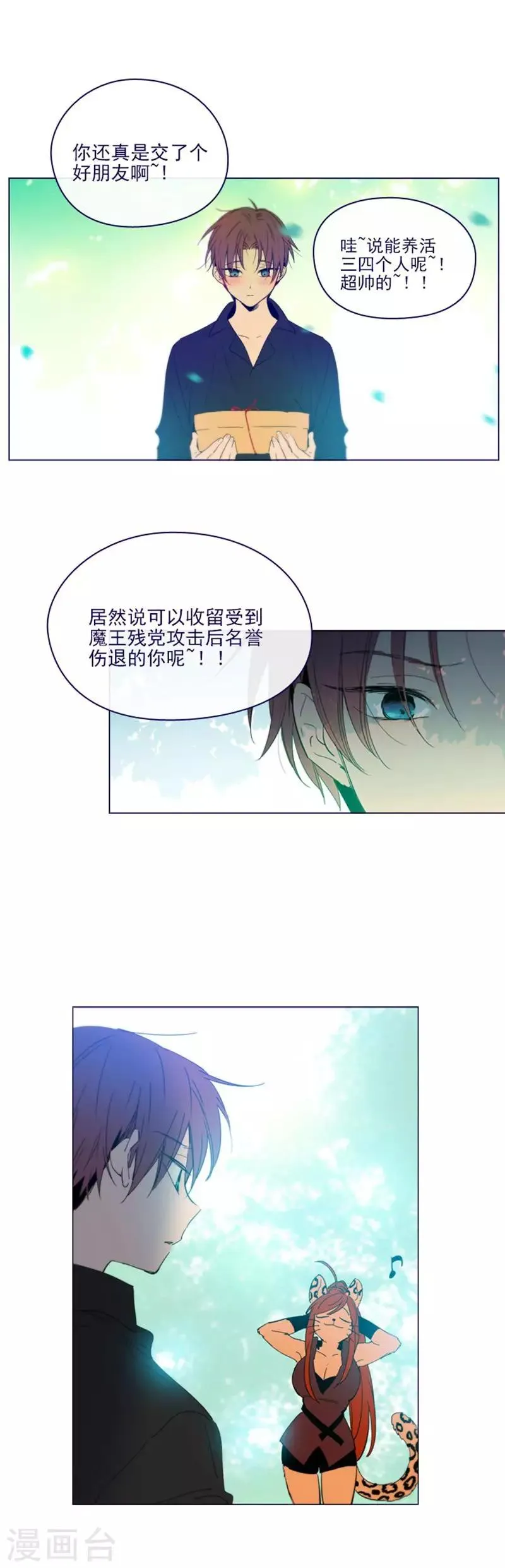 第2季14话 叫我的名字 第15页