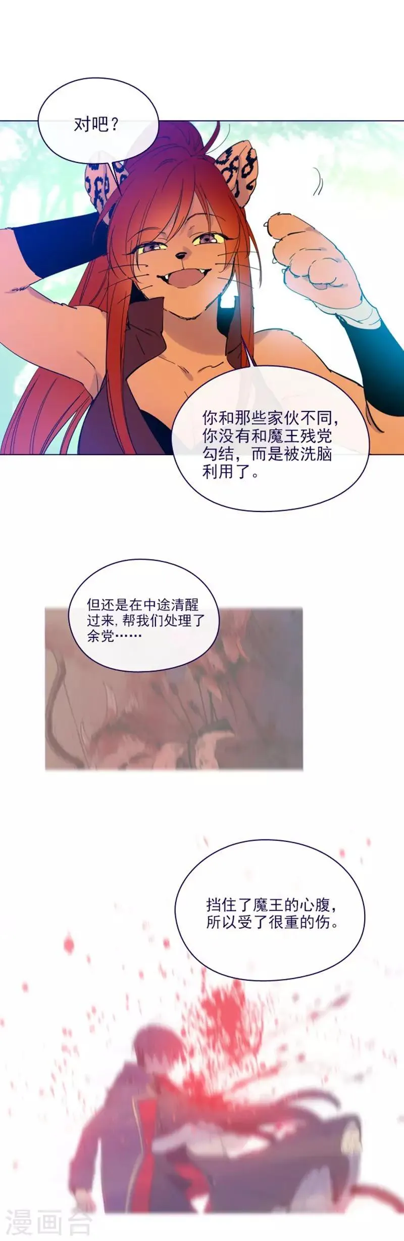 第2季14话 叫我的名字 第16页