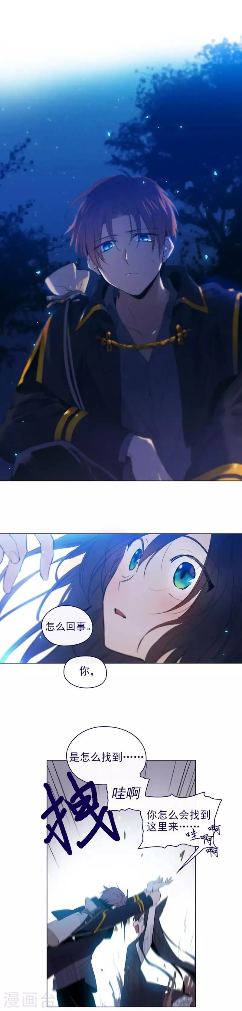 第2季14话 叫我的名字 第24页