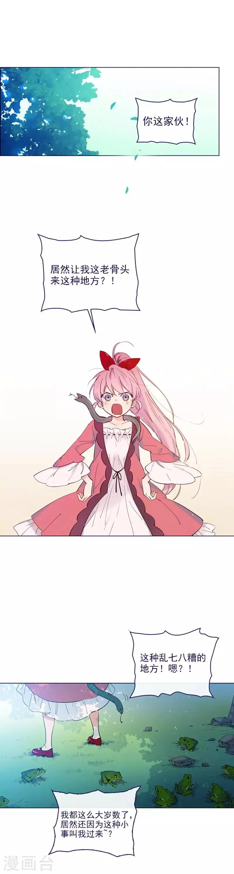 第2季15话 想要拥有爱情 第2页