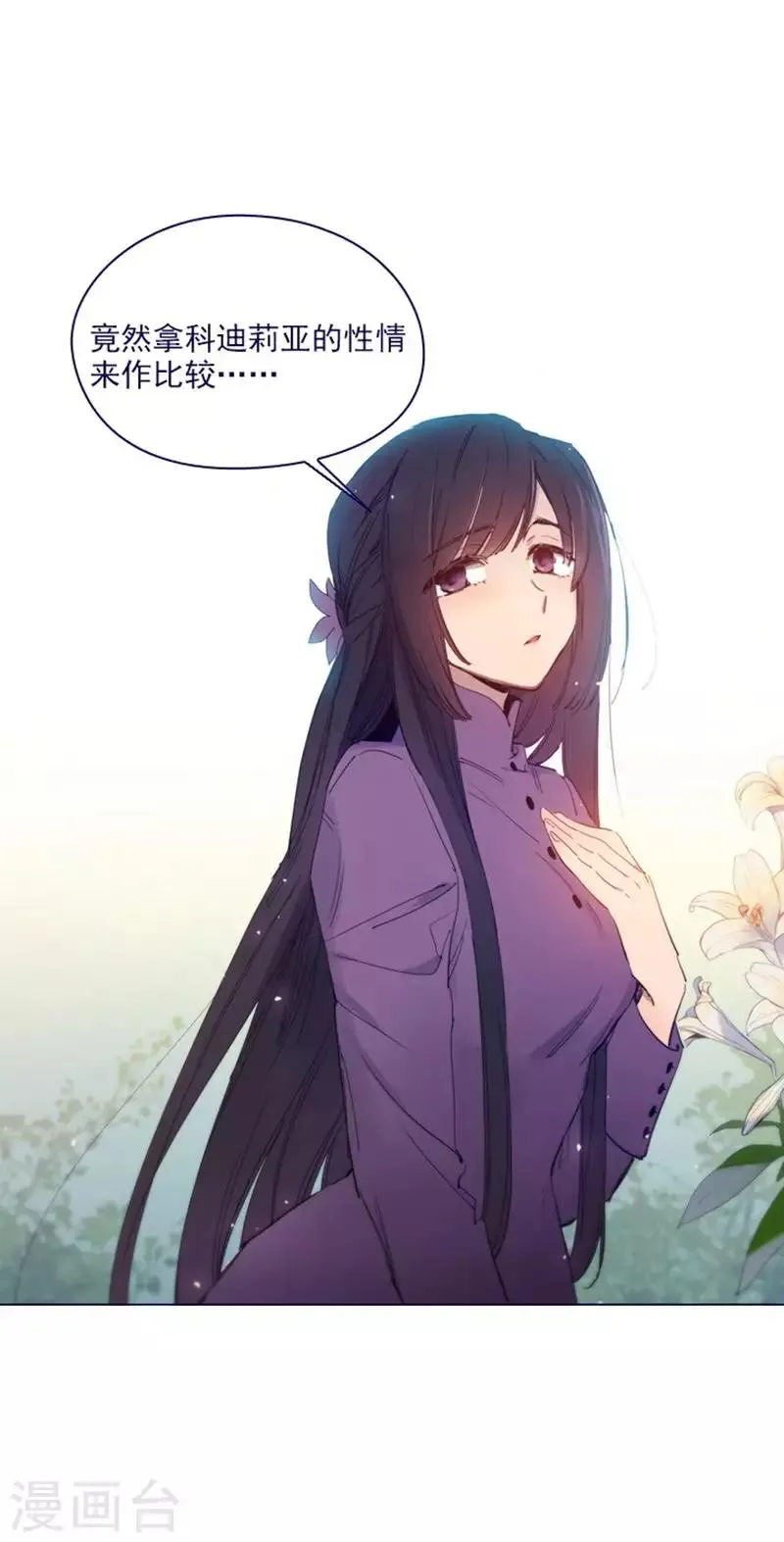 第2季15话 想要拥有爱情 第4页