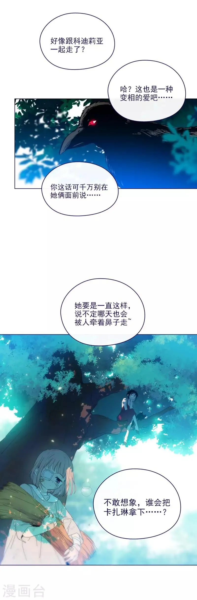 第2季15话 想要拥有爱情 第19页