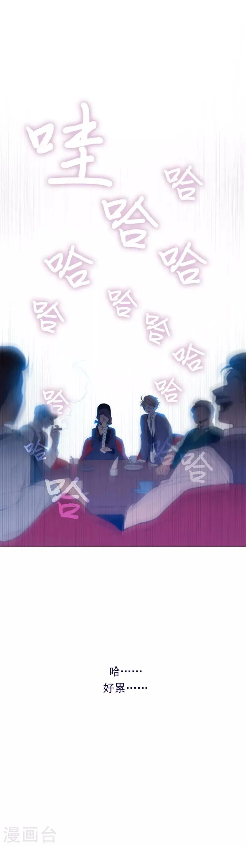 第2季17话 奇怪的粉丝 第10页
