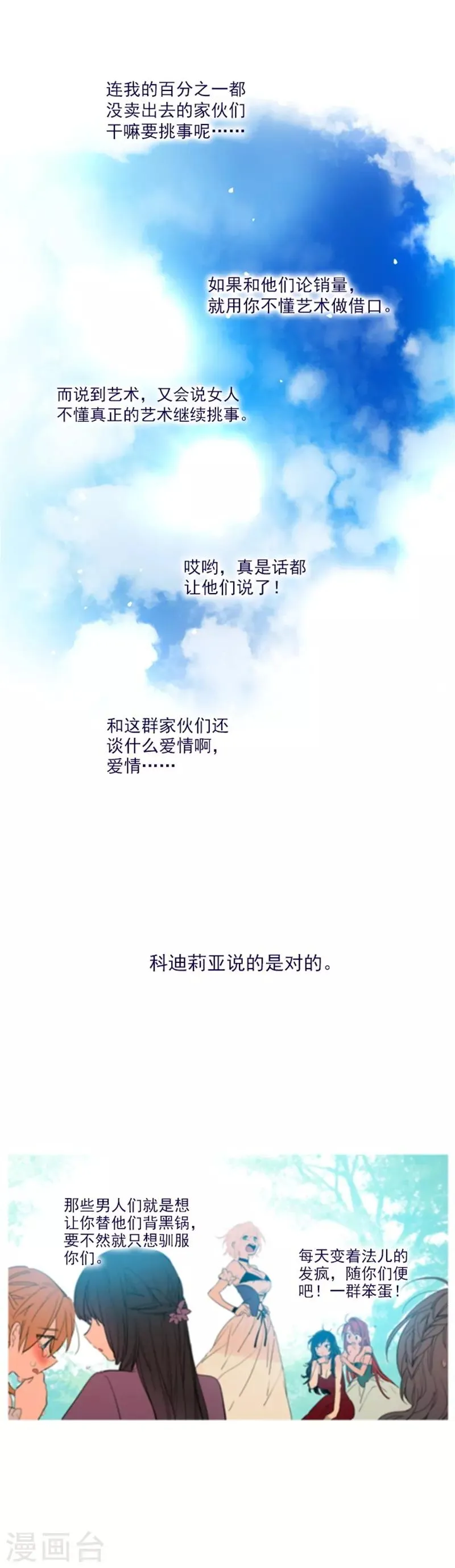 第2季17话 奇怪的粉丝 第11页