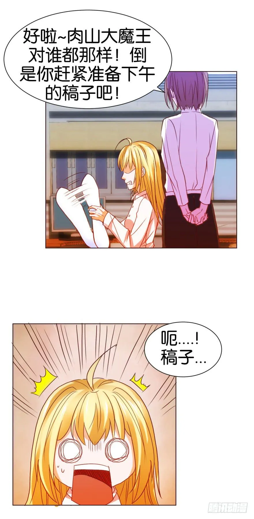 第五回 第25页